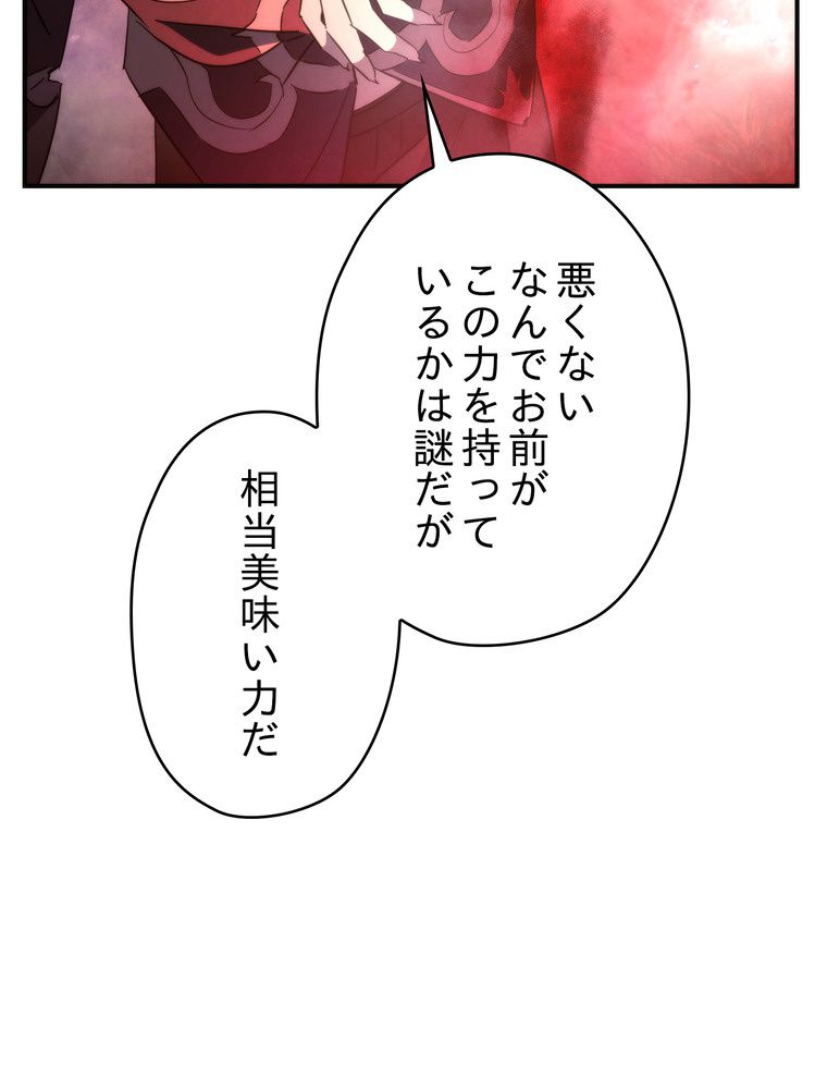 THE LIVE〜未来からの日記〜 第90話 - Page 93