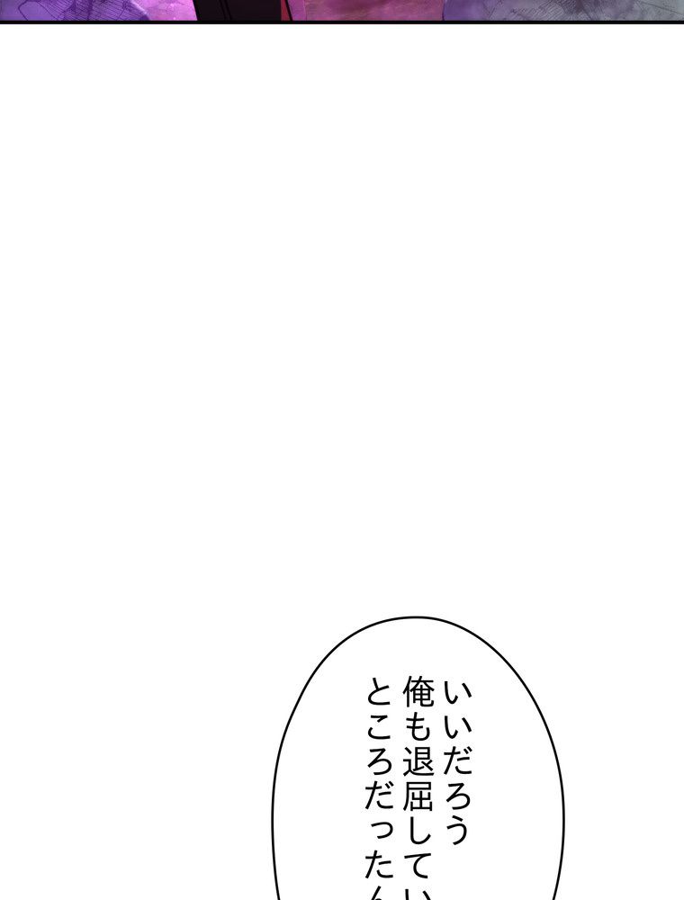 THE LIVE〜未来からの日記〜 第90話 - Page 99