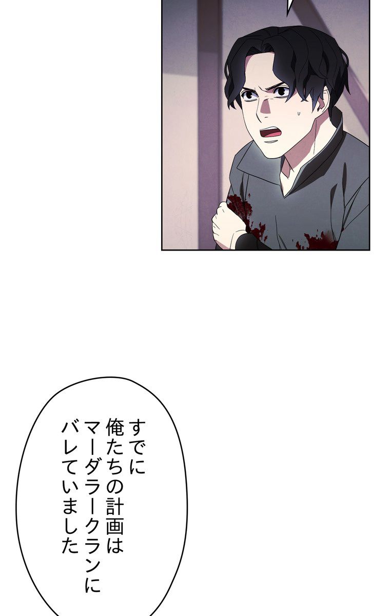 THE LIVE〜未来からの日記〜 第43話 - Page 60