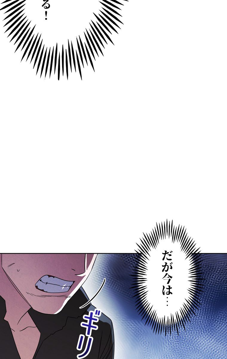 THE LIVE〜未来からの日記〜 第43話 - Page 66