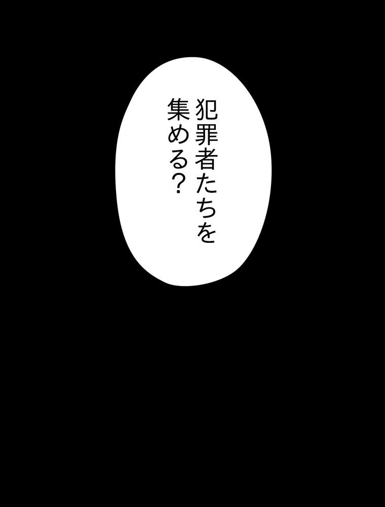 THE LIVE〜未来からの日記〜 第78話 - Page 3