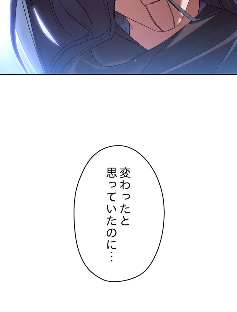 THE LIVE〜未来からの日記〜 第78話 - Page 51