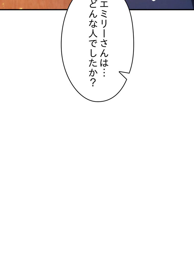 THE LIVE〜未来からの日記〜 第78話 - Page 64