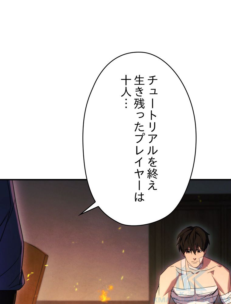 THE LIVE〜未来からの日記〜 第78話 - Page 65