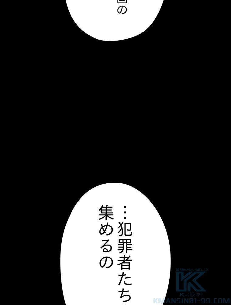 THE LIVE〜未来からの日記〜 第78話 - Page 8