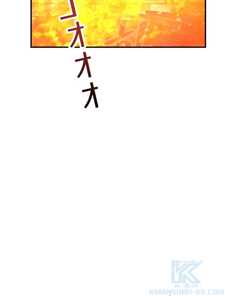 THE LIVE〜未来からの日記〜 第78話 - Page 86