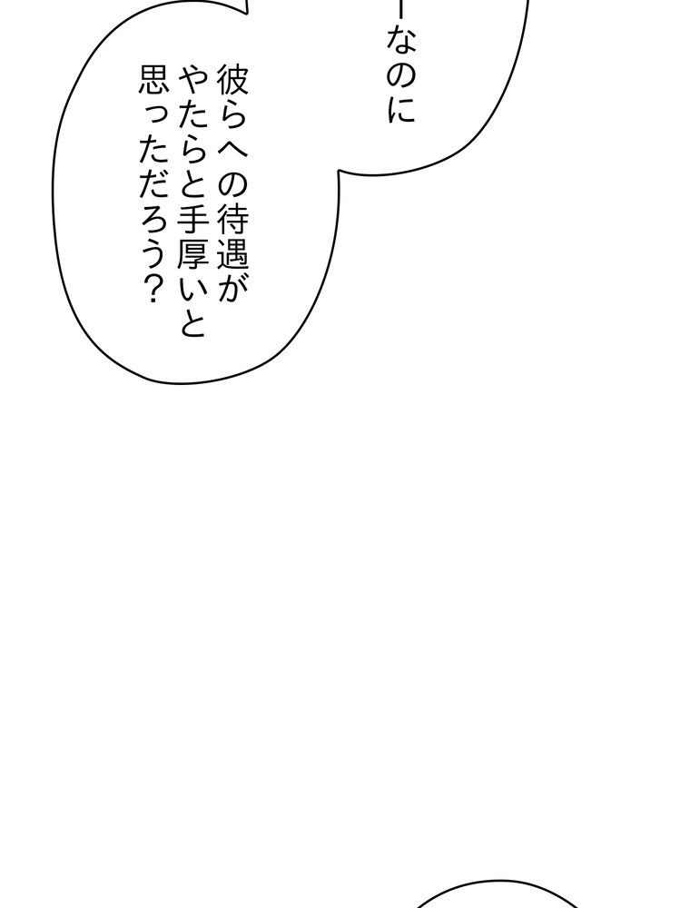 THE LIVE〜未来からの日記〜 第136話 - Page 154