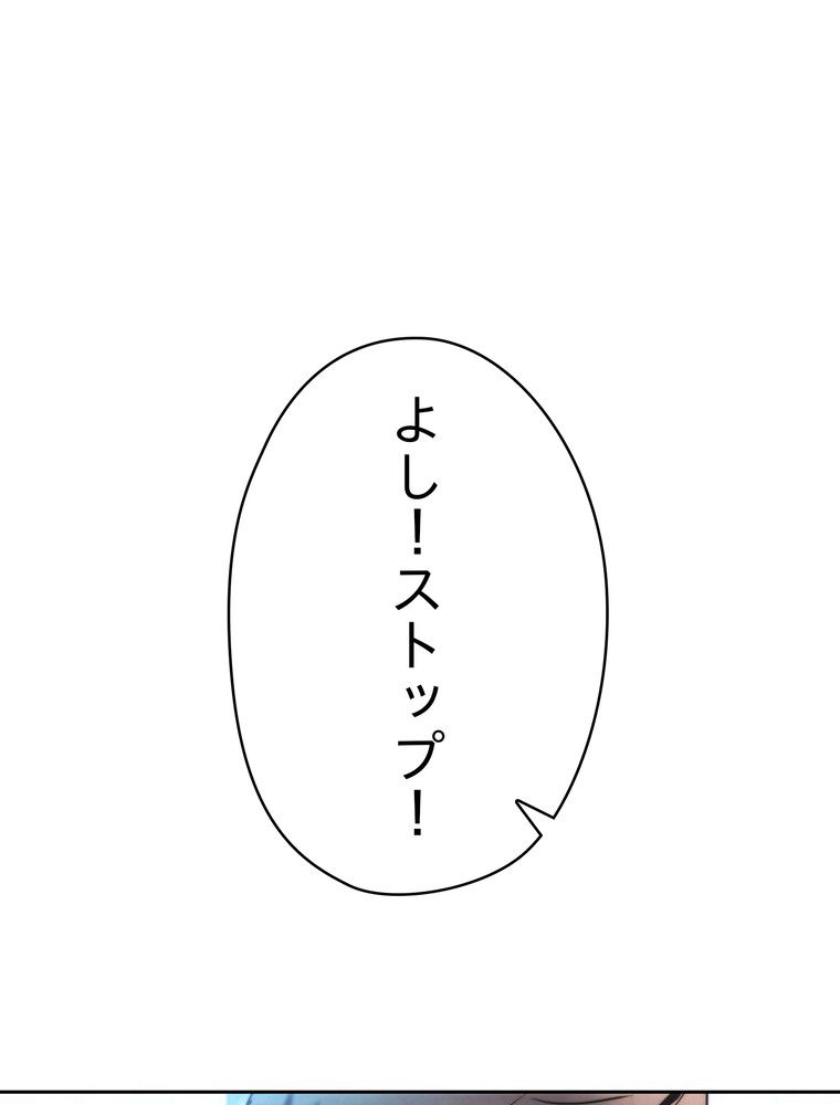 THE LIVE〜未来からの日記〜 第136話 - Page 160