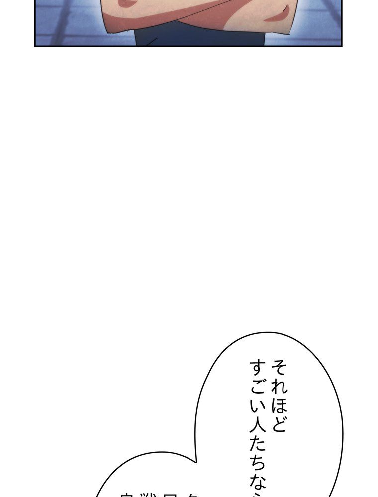 THE LIVE〜未来からの日記〜 第136話 - Page 21