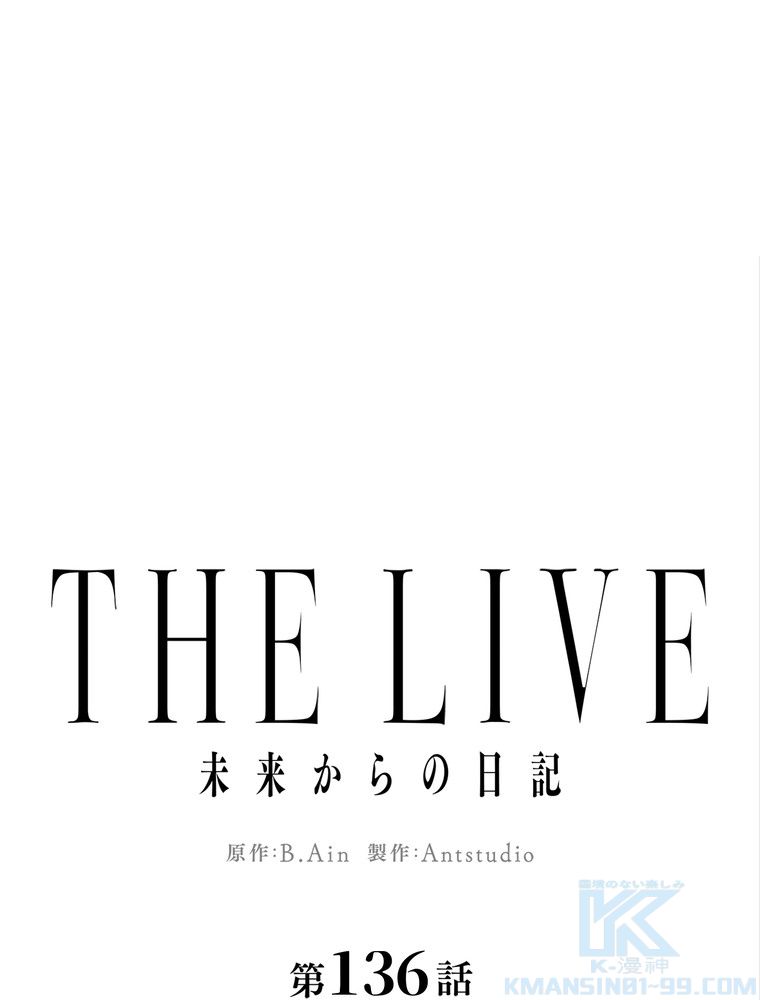 THE LIVE〜未来からの日記〜 第136話 - Page 62