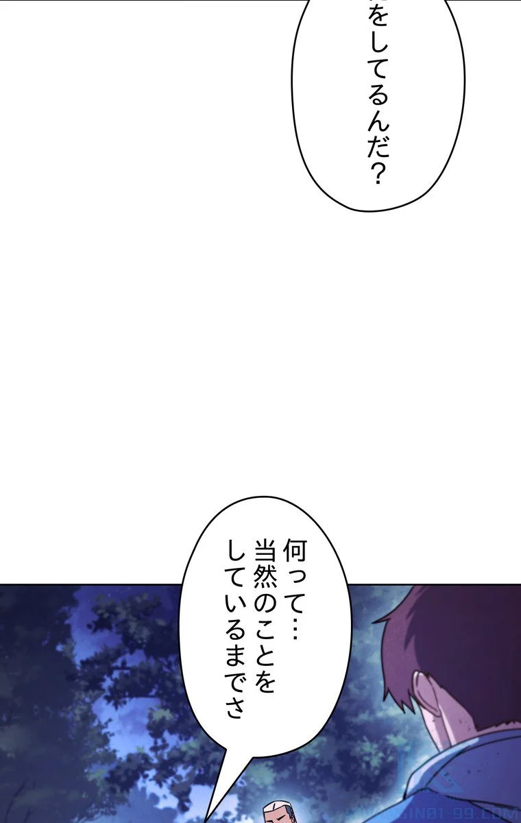 THE LIVE〜未来からの日記〜 第16話 - Page 38