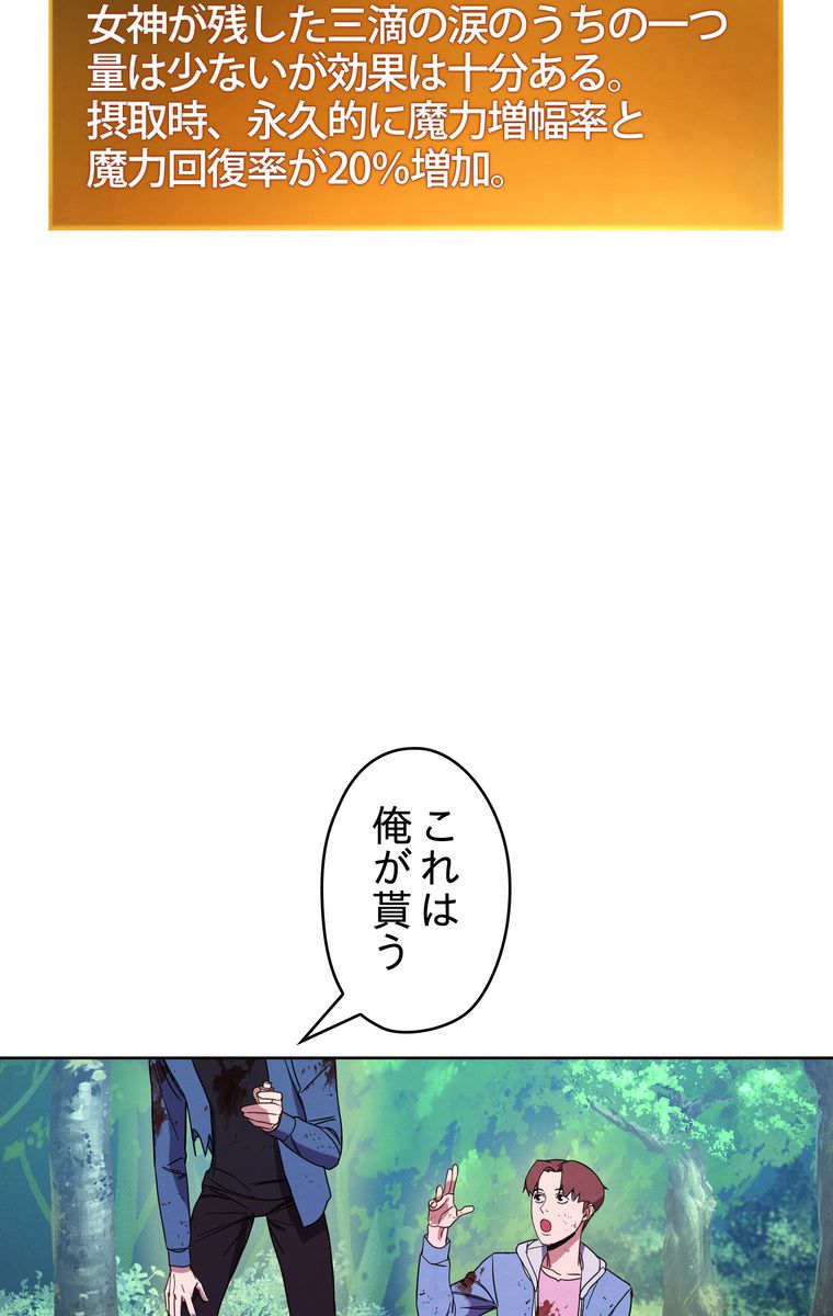 THE LIVE〜未来からの日記〜 第16話 - Page 9