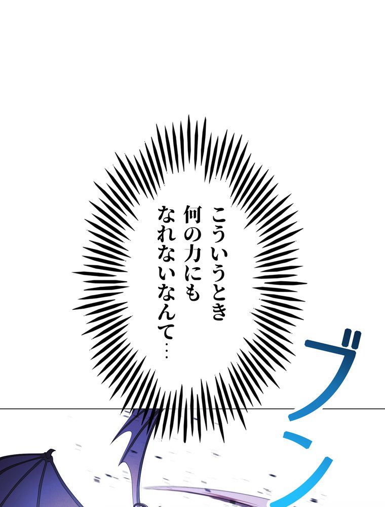 THE LIVE〜未来からの日記〜 第61話 - Page 6