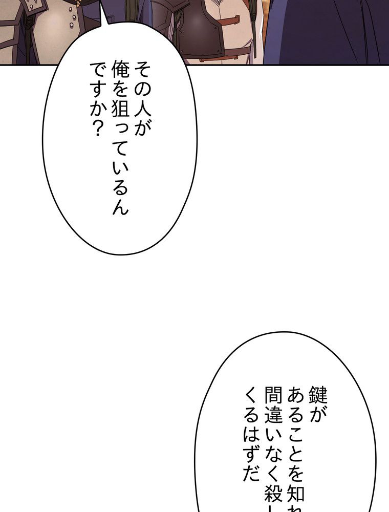 THE LIVE〜未来からの日記〜 第66話 - Page 111