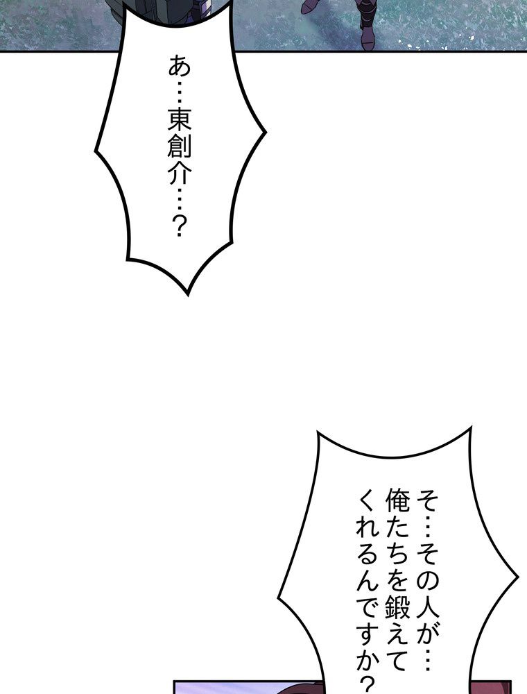 THE LIVE〜未来からの日記〜 第66話 - Page 42