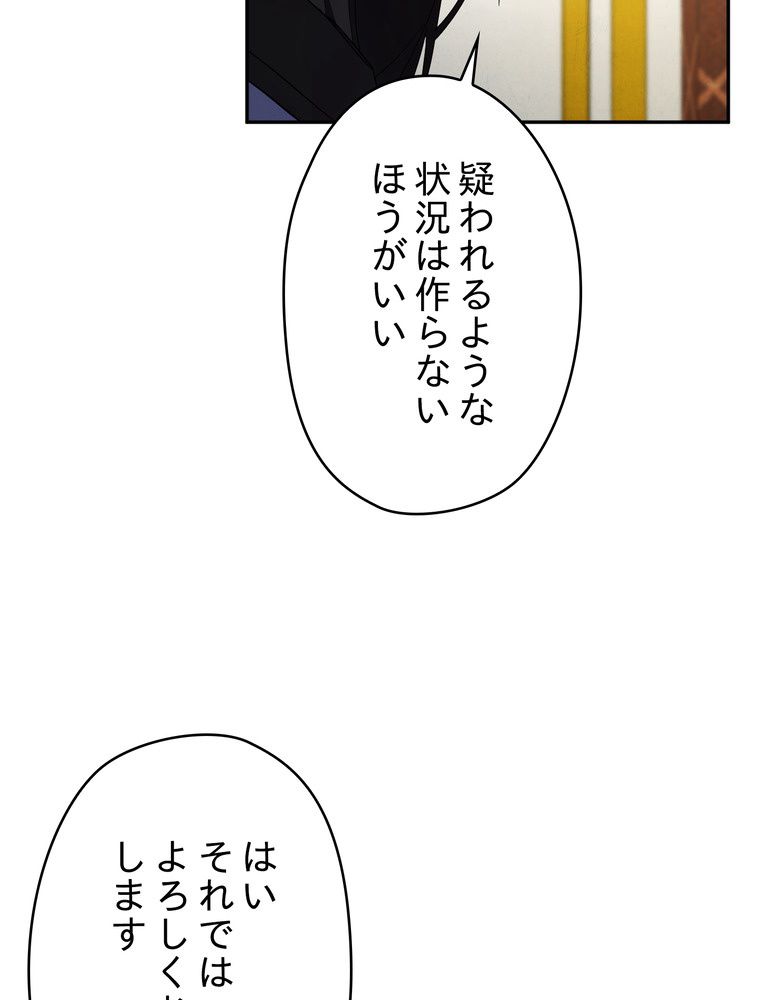 THE LIVE〜未来からの日記〜 第66話 - Page 7