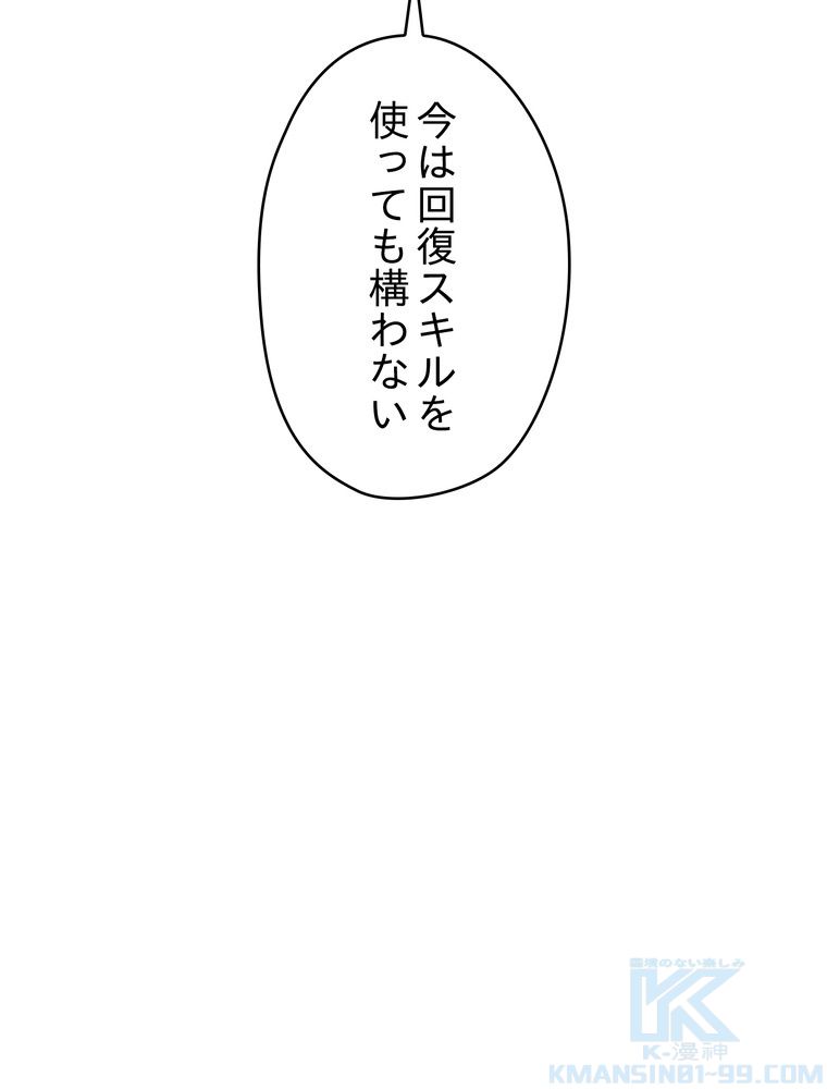 THE LIVE〜未来からの日記〜 第69話 - Page 104