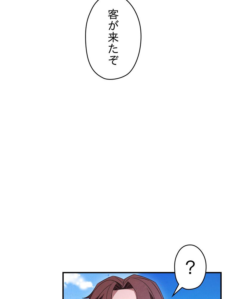 THE LIVE〜未来からの日記〜 第69話 - Page 106