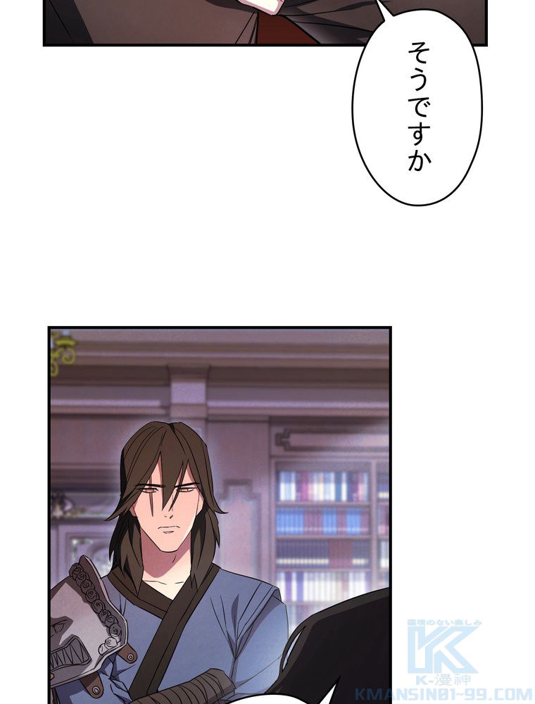 THE LIVE〜未来からの日記〜 第69話 - Page 35