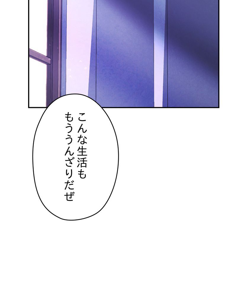 THE LIVE〜未来からの日記〜 第69話 - Page 49