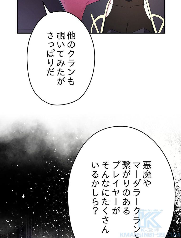 THE LIVE〜未来からの日記〜 第69話 - Page 8