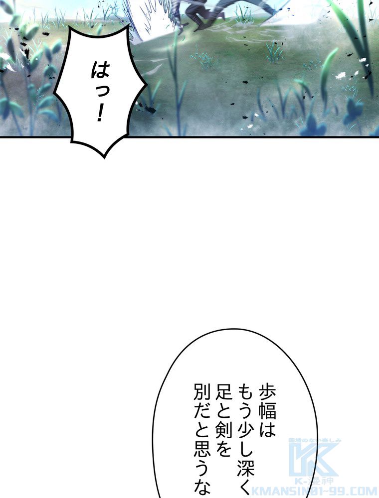 THE LIVE〜未来からの日記〜 第69話 - Page 77