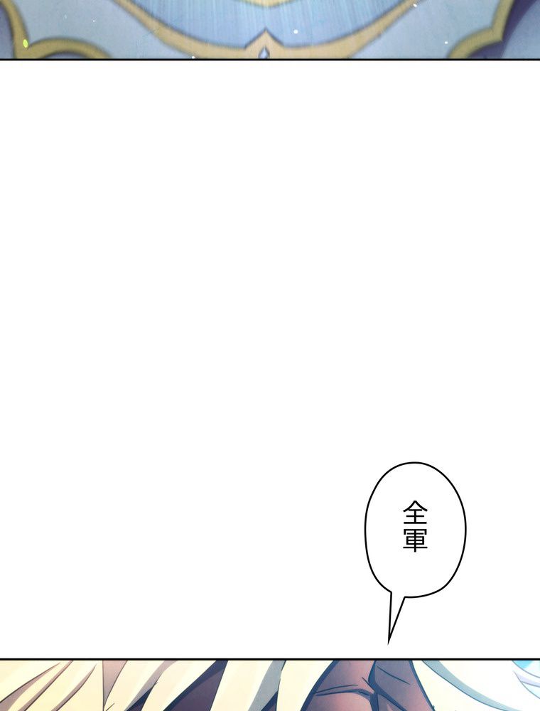 THE LIVE〜未来からの日記〜 第120話 - Page 1