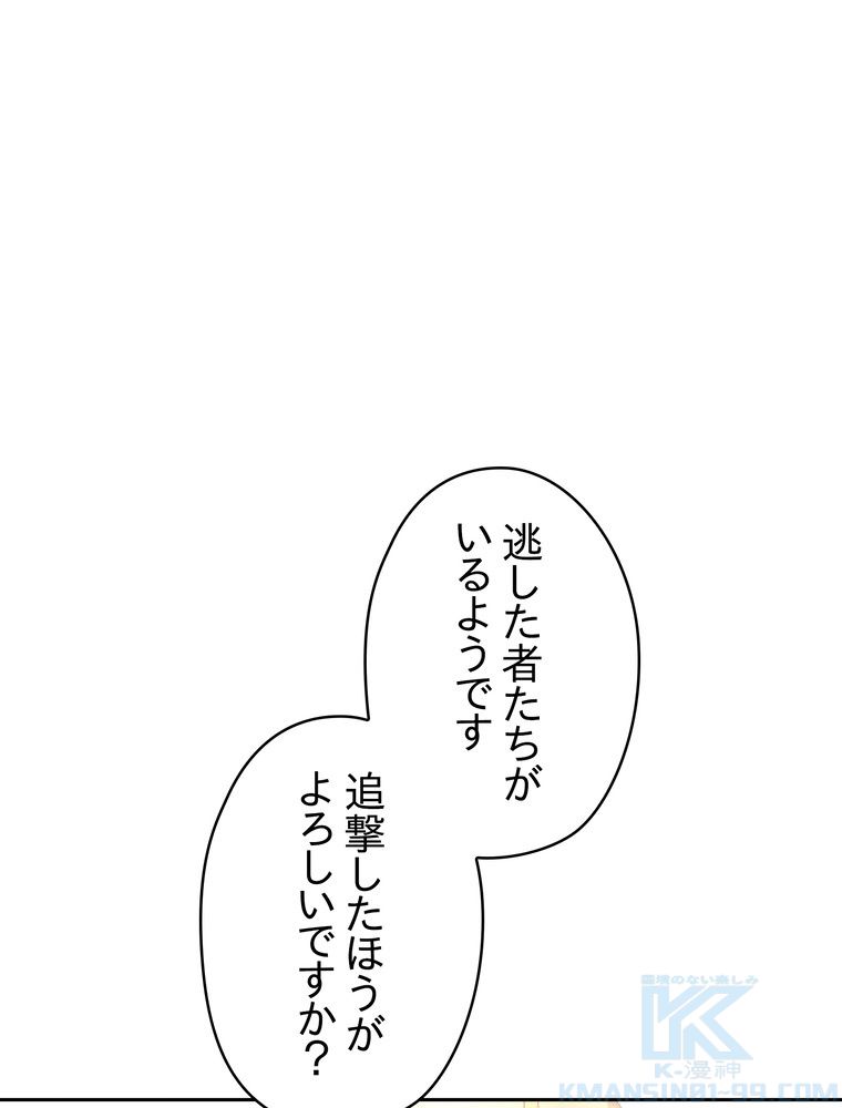 THE LIVE〜未来からの日記〜 第120話 - Page 2