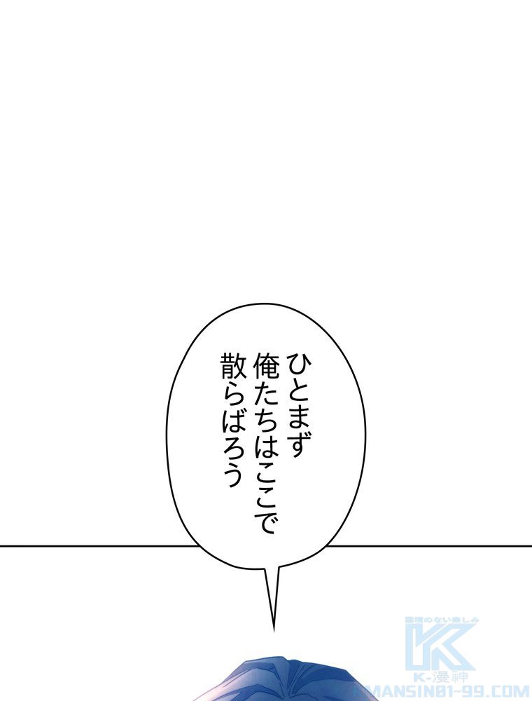 THE LIVE〜未来からの日記〜 第120話 - Page 44