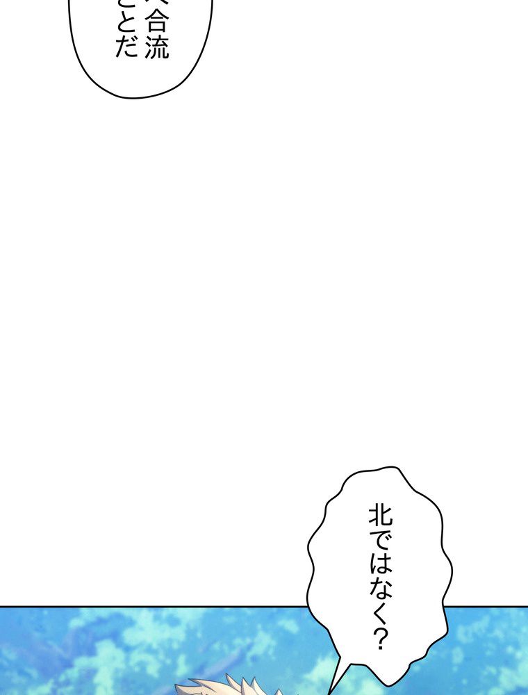 THE LIVE〜未来からの日記〜 第120話 - Page 55