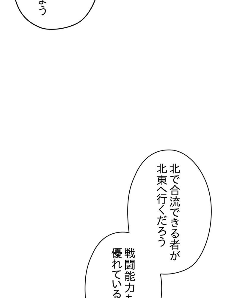 THE LIVE〜未来からの日記〜 第120話 - Page 57