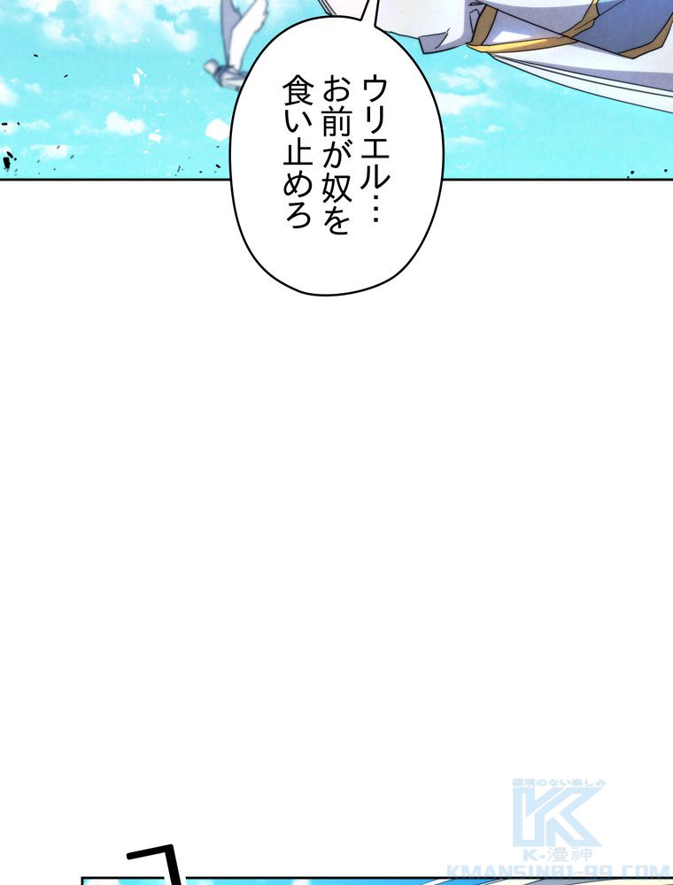 THE LIVE〜未来からの日記〜 第120話 - Page 59