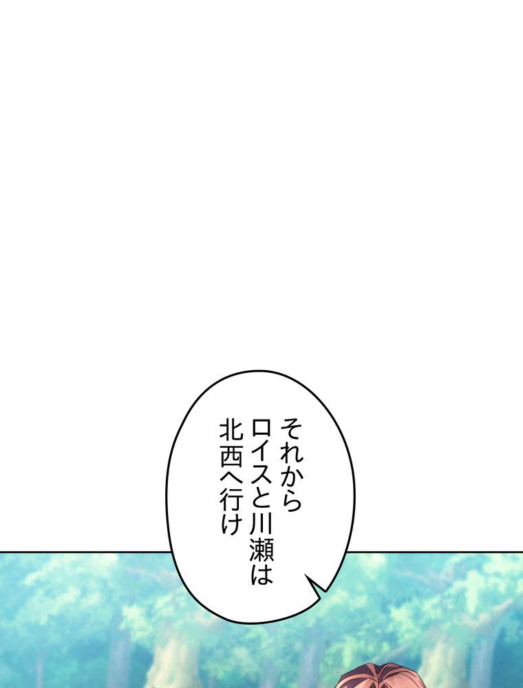 THE LIVE〜未来からの日記〜 第120話 - Page 61