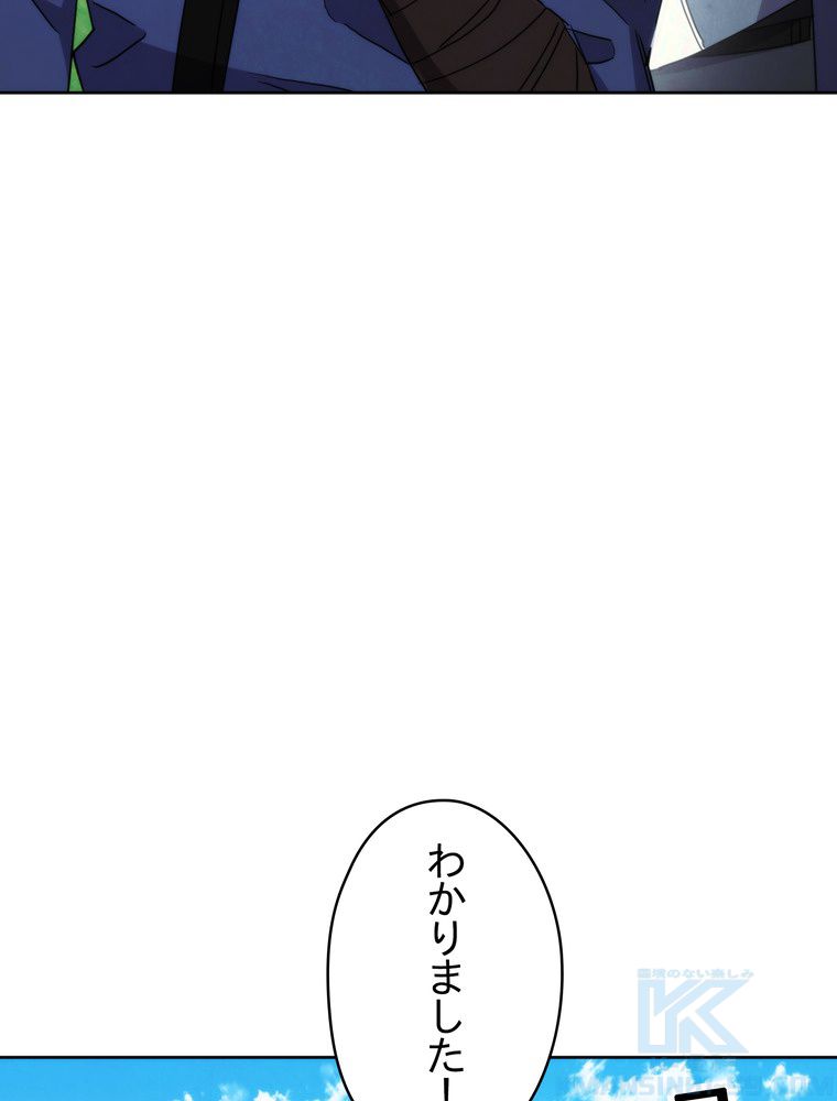 THE LIVE〜未来からの日記〜 第120話 - Page 65