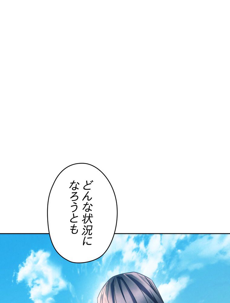 THE LIVE〜未来からの日記〜 第120話 - Page 96