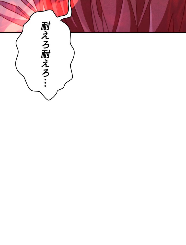 THE LIVE〜未来からの日記〜 第114話 - Page 103