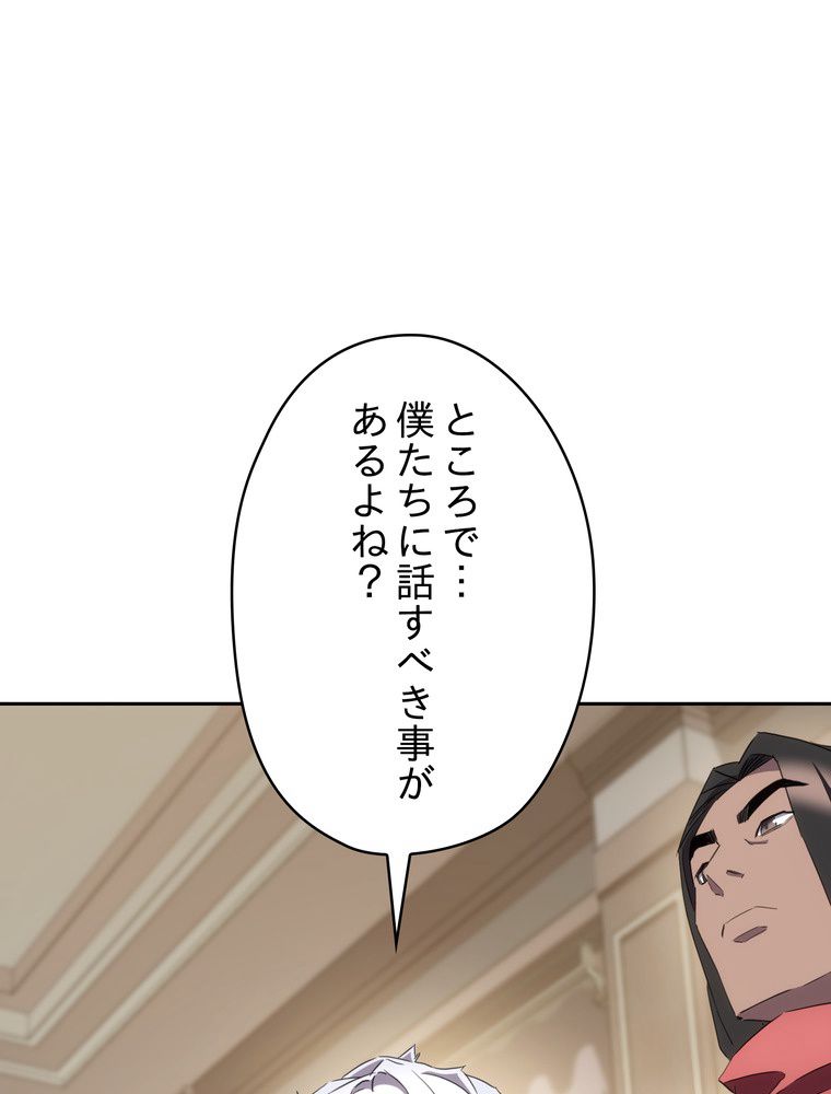 THE LIVE〜未来からの日記〜 第147話 - Page 117