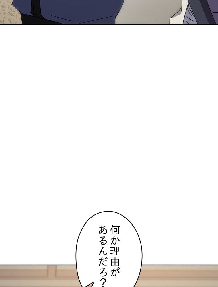 THE LIVE〜未来からの日記〜 第147話 - Page 123