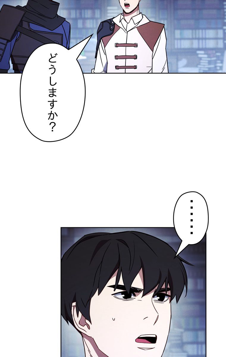 THE LIVE〜未来からの日記〜 第27話 - Page 43