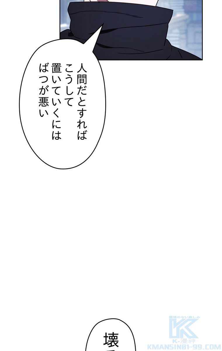 THE LIVE〜未来からの日記〜 第27話 - Page 44