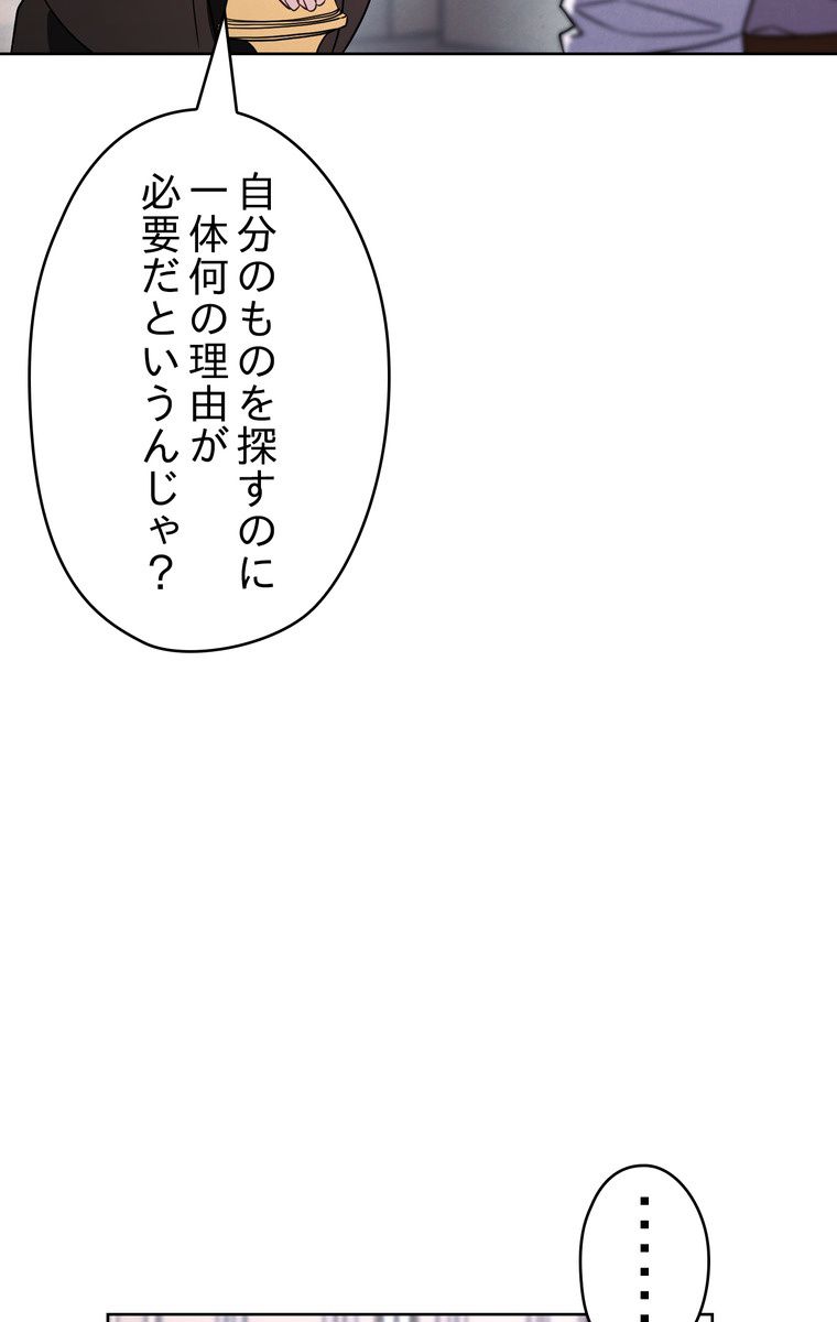 THE LIVE〜未来からの日記〜 第27話 - Page 60