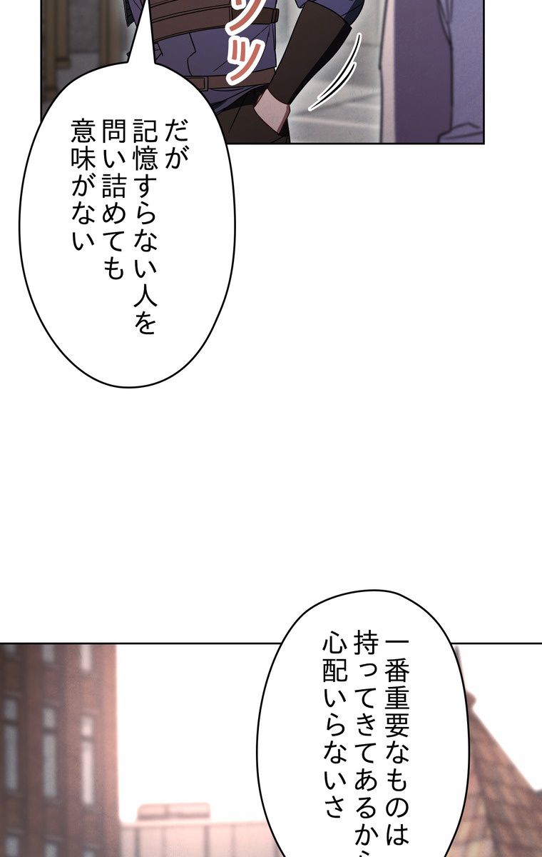 THE LIVE〜未来からの日記〜 第27話 - Page 84