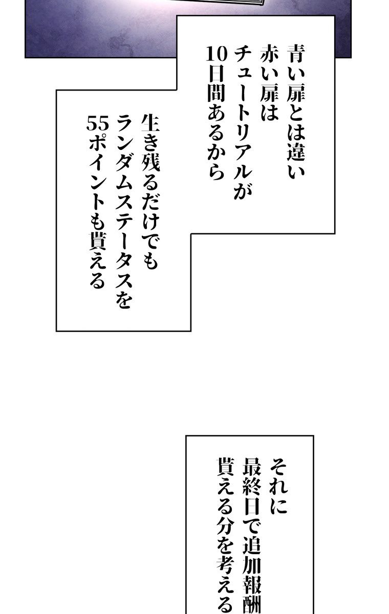 THE LIVE〜未来からの日記〜 第8話 - Page 42