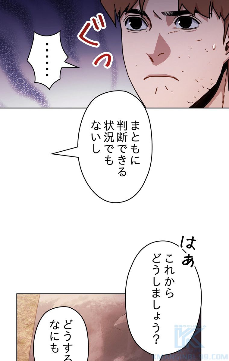 THE LIVE〜未来からの日記〜 第8話 - Page 8