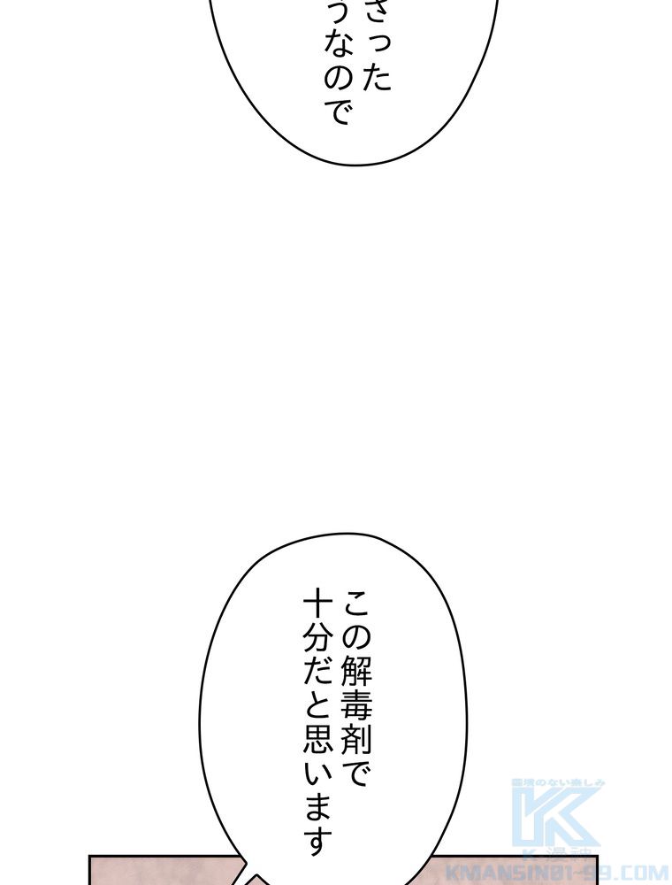 THE LIVE〜未来からの日記〜 第108話 - Page 20