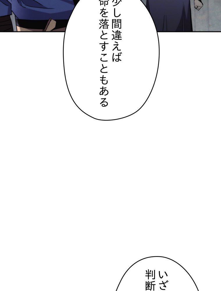 THE LIVE〜未来からの日記〜 第108話 - Page 37