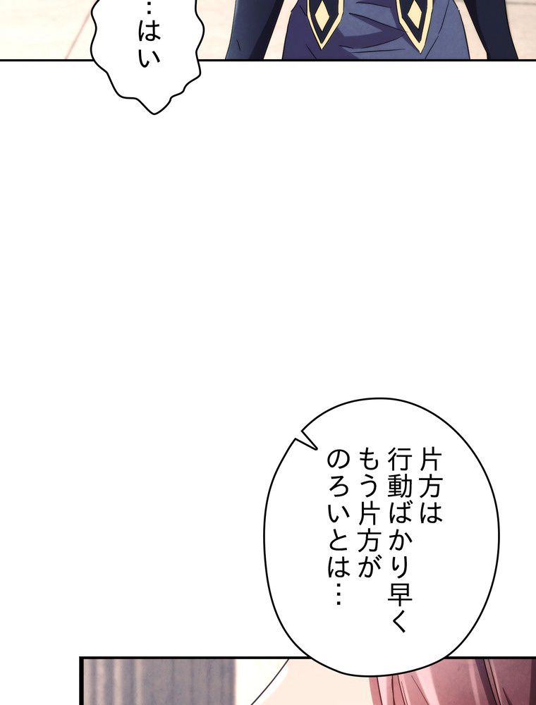 THE LIVE〜未来からの日記〜 第108話 - Page 39