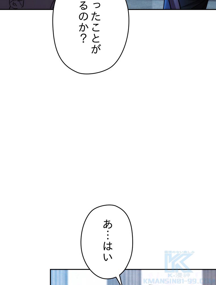 THE LIVE〜未来からの日記〜 第108話 - Page 83