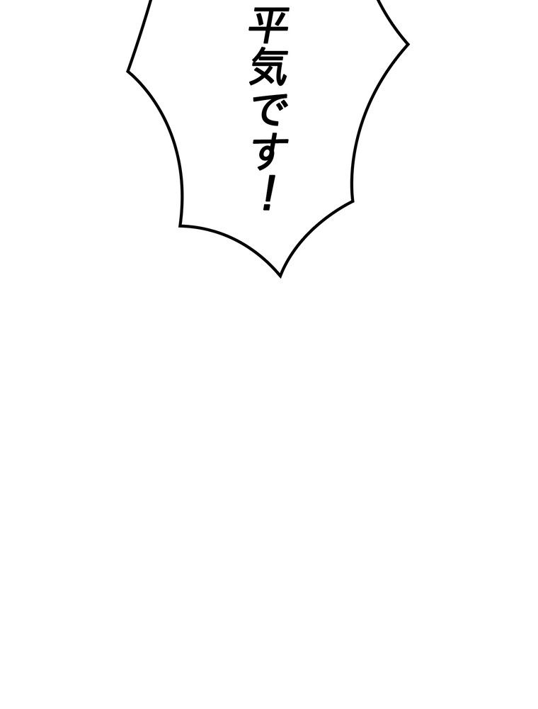 THE LIVE〜未来からの日記〜 第94話 - Page 40