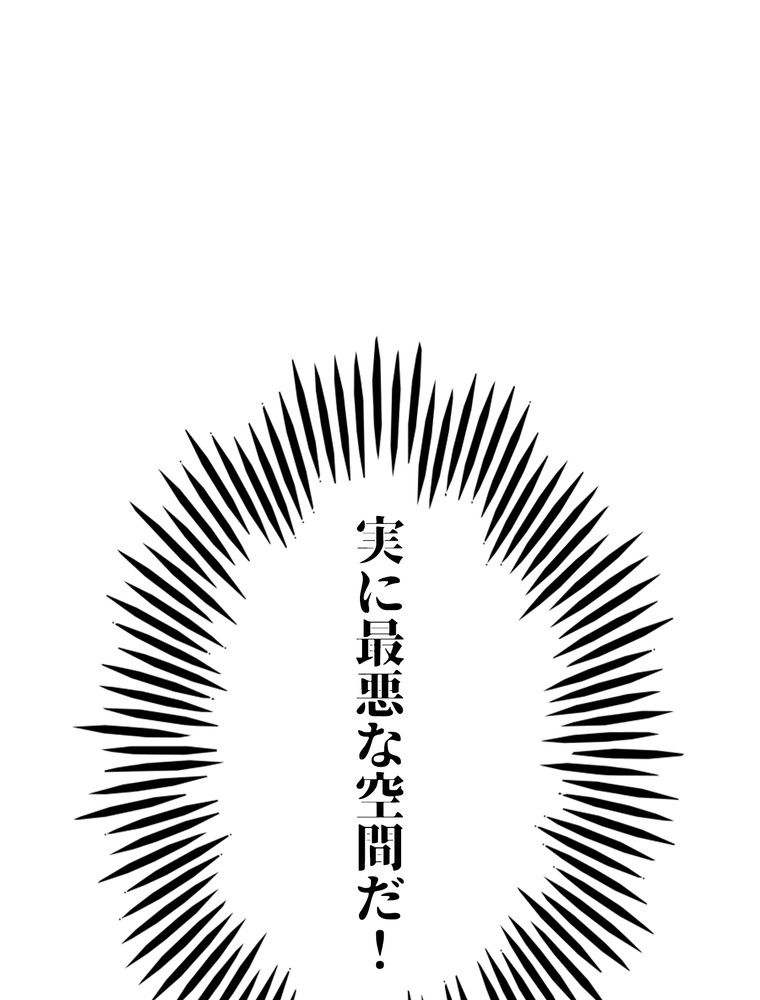 THE LIVE〜未来からの日記〜 第94話 - Page 63